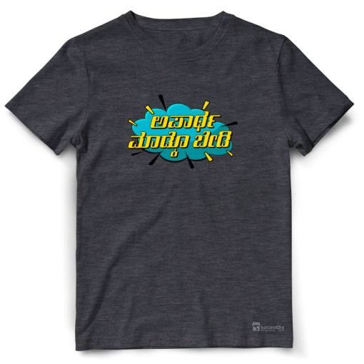 Apartha Maadkobedi - Image 8