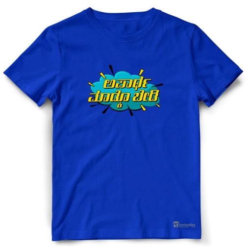 Apartha Maadkobedi - Image 4