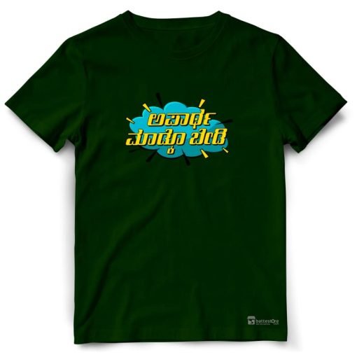 Apartha Maadkobedi - Image 2