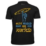 Avana Niyama meeri Illi Enu sagadu - Image 13