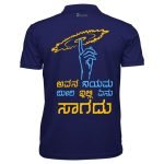 Avana Niyama meeri Illi Enu sagadu