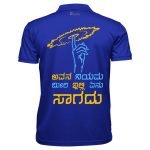 Avana Niyama meeri Illi Enu sagadu - Image 4