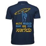 Avana Niyama meeri Illi Enu sagadu - Image 10