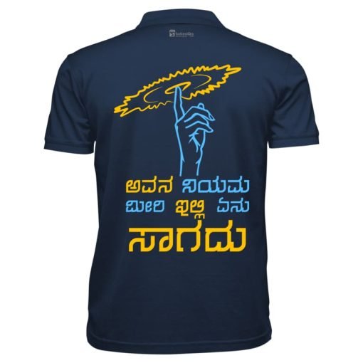 Avana Niyama meeri Illi Enu sagadu - Image 10