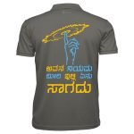 Avana Niyama meeri Illi Enu sagadu - Image 16