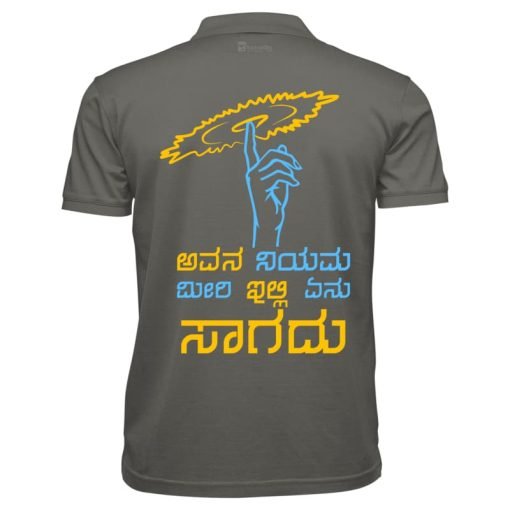 Avana Niyama meeri Illi Enu sagadu - Image 16