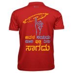 Avana Niyama meeri Illi Enu sagadu - Image 7