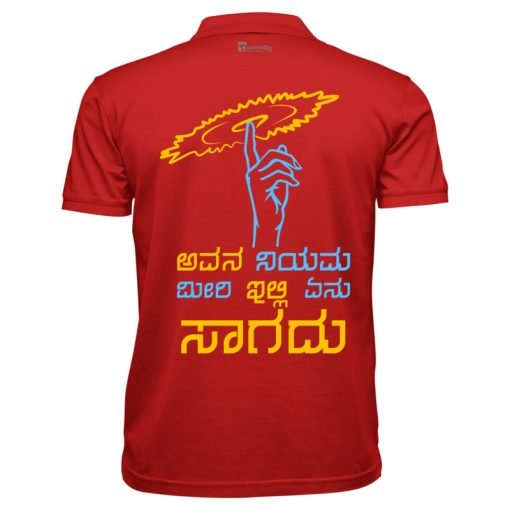 Avana Niyama meeri Illi Enu sagadu - Image 7