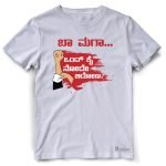 Baa maga ond kai node bidona