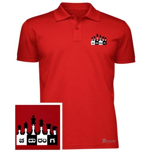 Chaduranga - Image 2