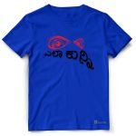 Elaa Kunni - Image 5