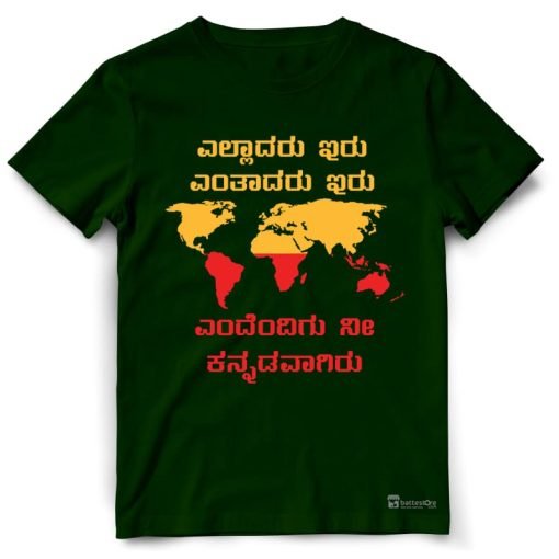 Elladaru iru Entadaru iru - Image 3