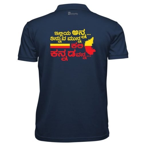 illiya anna tinnuva munna - Image 16