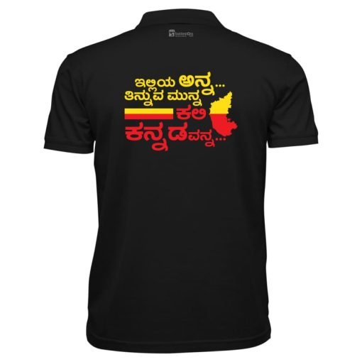 illiya anna tinnuva munna - Image 4