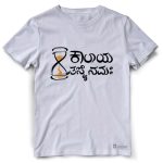 Kalaya Tasmai Namaha