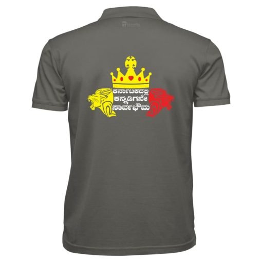 Karnatakadalli Kannadigane Sarvabouma - Image 7