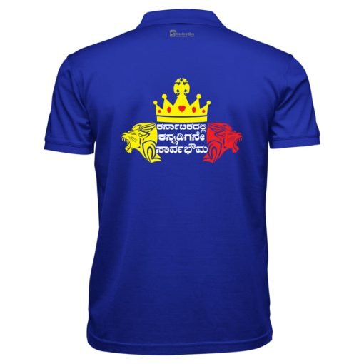 Karnatakadalli Kannadigane Sarvabouma - Image 4