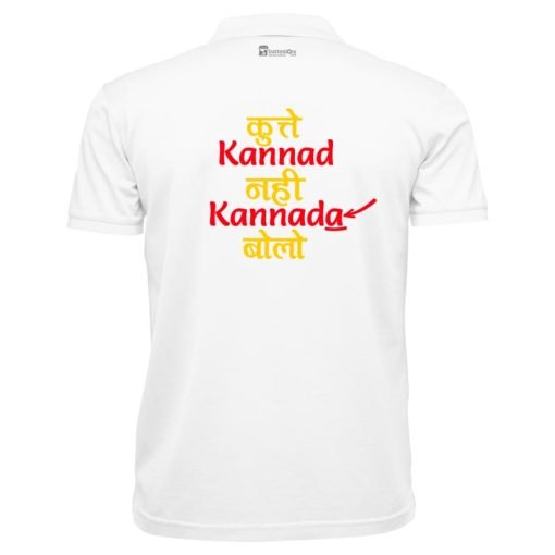 Kutte Kannad Nahi Kannada Bolo - Image 16