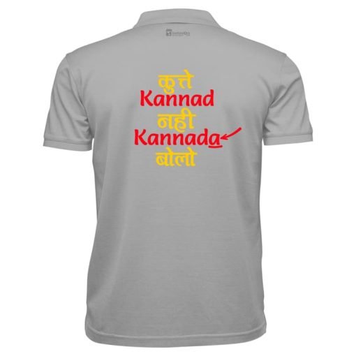 Kutte Kannad Nahi Kannada Bolo - Image 4
