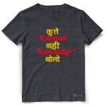 Kutte Kannad Nahi Kannada Bolo - Image 3