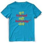 Kutte Kannad Nahi Kannada Bolo - Image 7