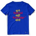 Kutte Kannad Nahi Kannada Bolo - Image 8