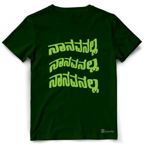 Naanavanalla Naanavanalla Naanavanalla - Image 3